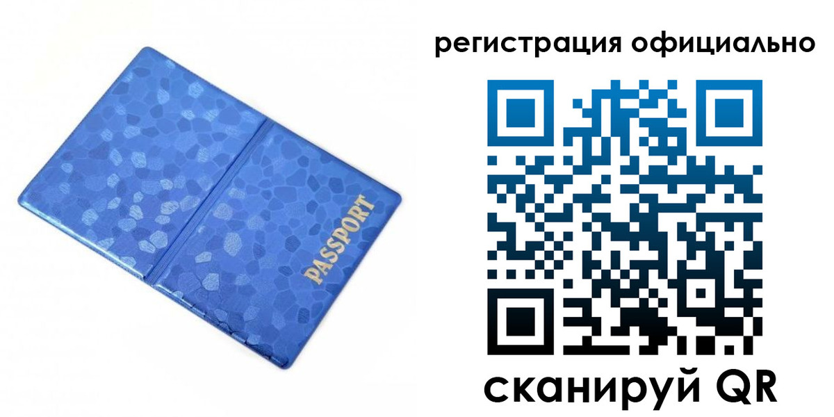 прописка законно в Людиново